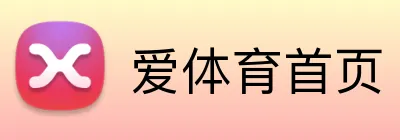 爱体育首页 Logo